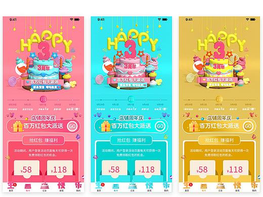 C4D蛋糕建模和渲染（个人主页-ZNTA0ODU0NDQ=） - 产品 - 站酷设计师cn5432原创素材 - 站酷ZCOOL