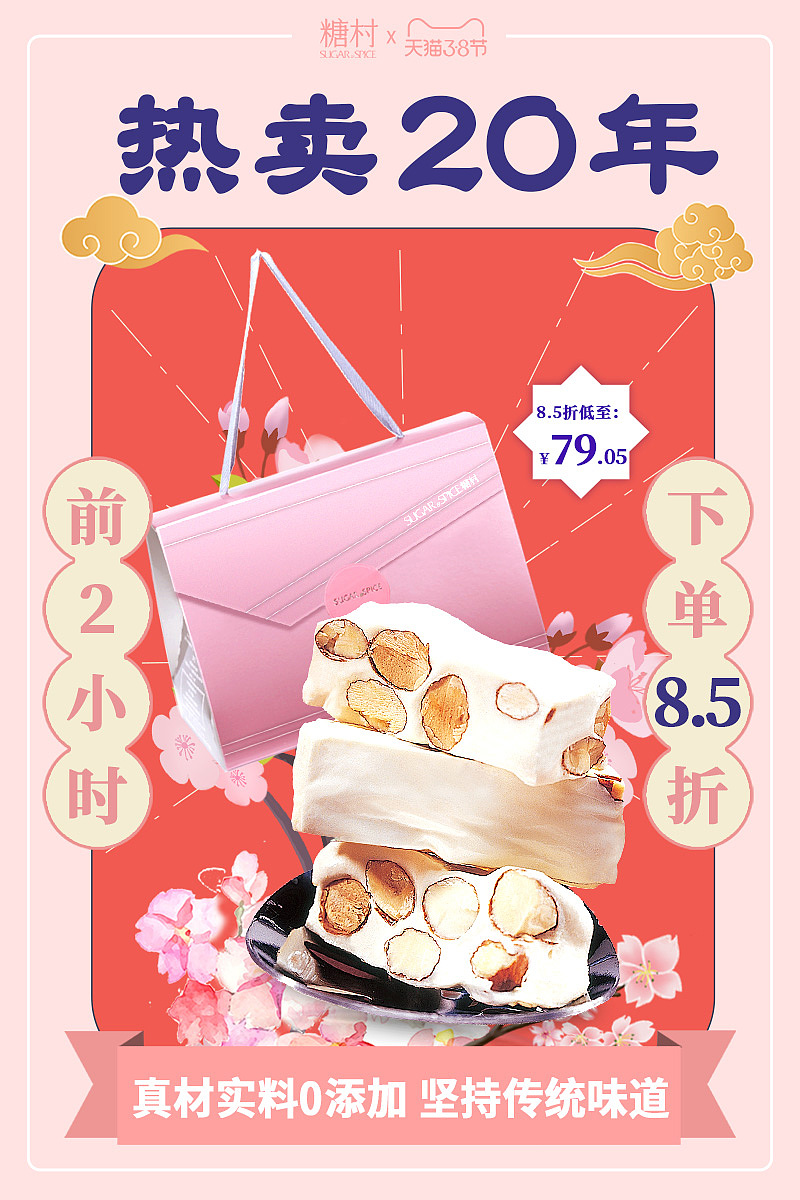 食品推广图（图ZMjQ2OTA1ODI4） - 其他平面 - 站酷设计师努力努力再努力la原创素材 - 站酷ZCOOL