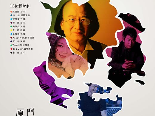 艺术节海报（个人主页-ZNTg1ODkyNDA=） - 海报 - 站酷设计师Z883500665原创素材 - 站酷ZCOOL