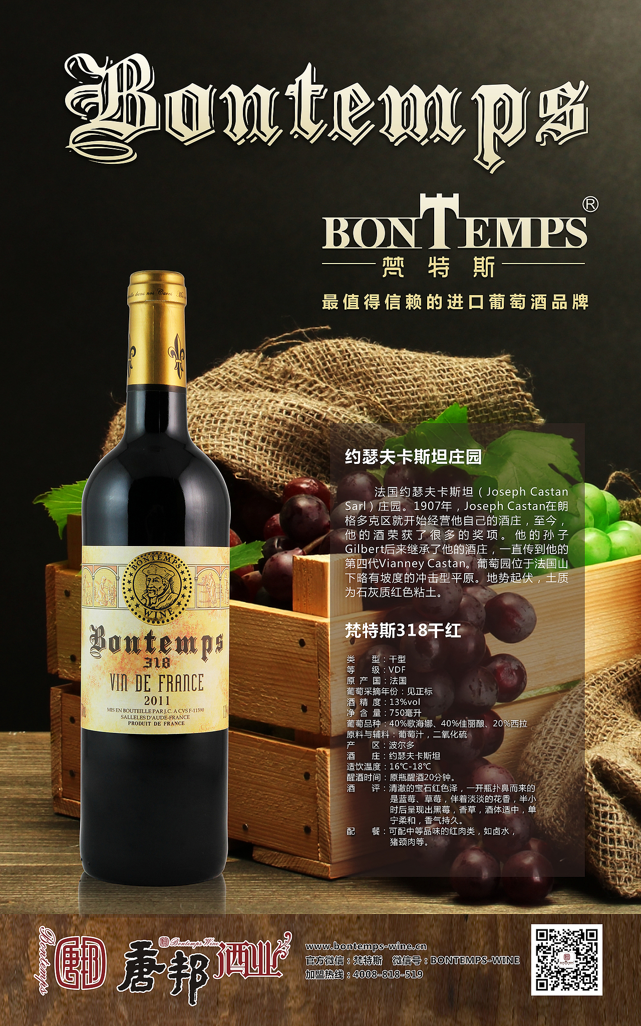 2013 法国 智利 葡萄酒海报 JOE（图ZMjkyNjEyMzI=） - 海报 - 站酷设计师陈祖坚JOE原创素材 - 站酷ZCOOL