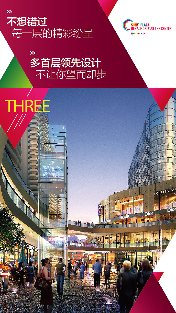 商业地产微楼书（图ZMzQ2ODEwNjg=） - 宣传物料 - 站酷设计师nai5he原创素材 - 站酷ZCOOL