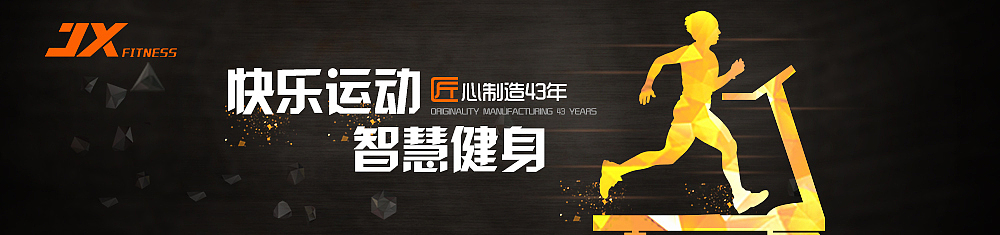 健身器材网站首页banner（图ZNzA5NDc4NTY=） - 电商 - 站酷设计师小龙马a原创素材 - 站酷ZCOOL