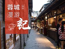 旅游
