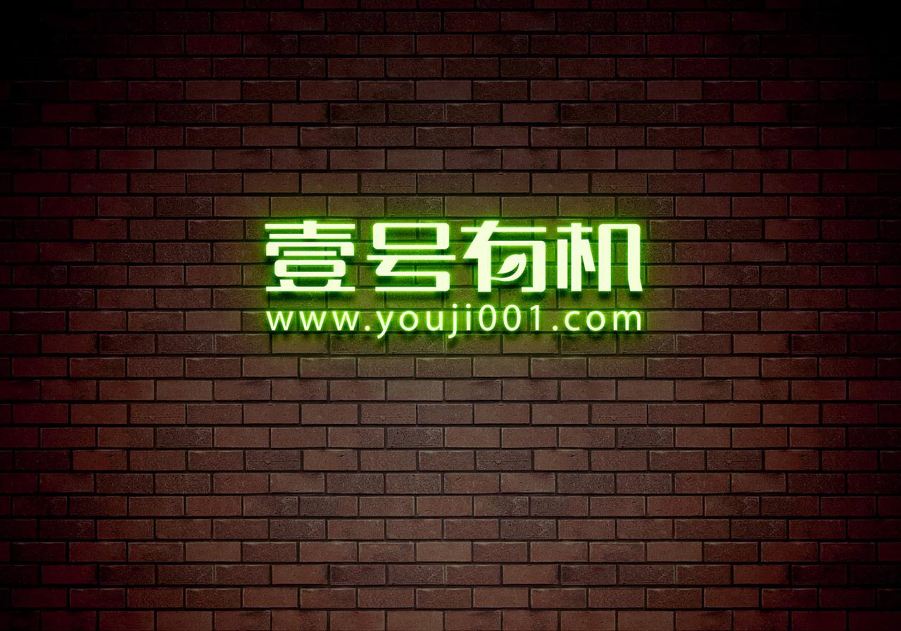 绿色有机食品平台logo字体设计-壹号有机（图ZNTIwMTk2Njg=） - Logo - 站酷设计师优度设计原创素材 - 站酷ZCOOL