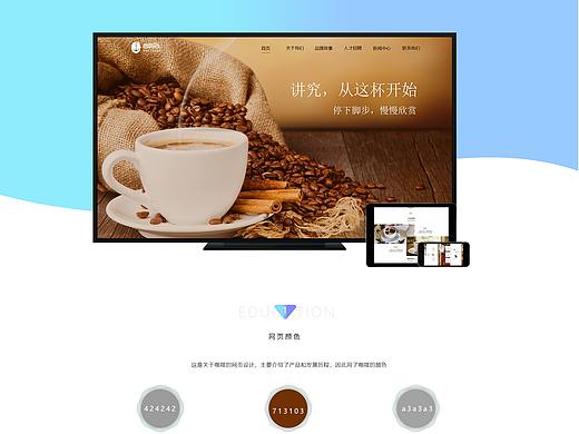網(wǎng)頁設(shè)計（個人主頁-ZMjc4NjM4MjA=） - 企業(yè)官網(wǎng) - 站酷設(shè)計師紫陌楓原創(chuàng)素材 - 站酷ZCOOL