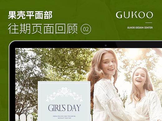 【gukoo】往期页面回顾2