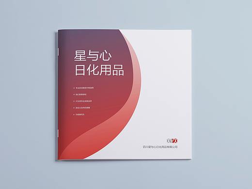 星与心画册