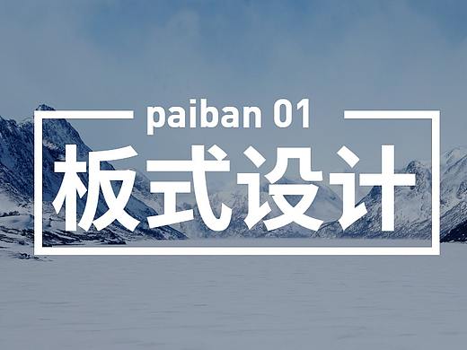 排版难？1节课带你搞定排版，提升两倍薪资！