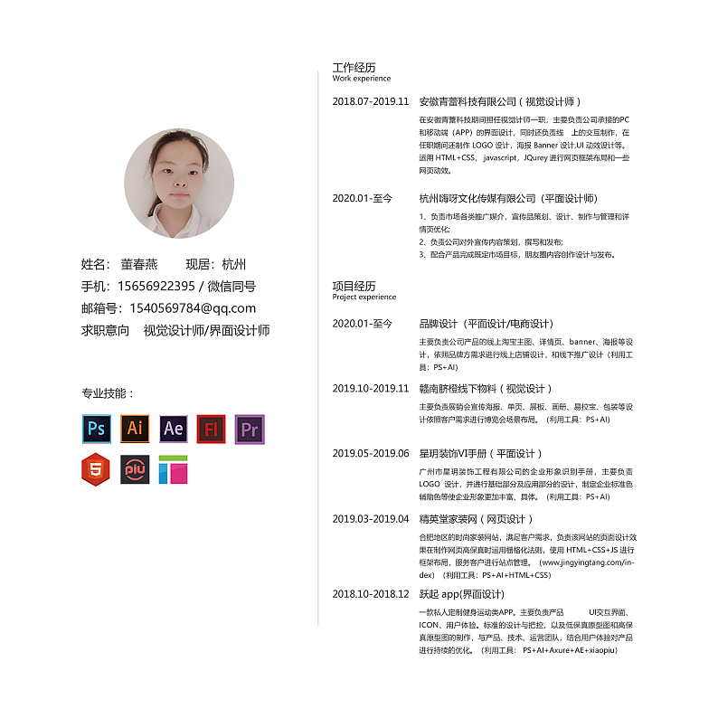 作品集（图ZMjEwOTc2ODg0） - 品牌 - 站酷设计师啊董同学原创素材 - 站酷ZCOOL