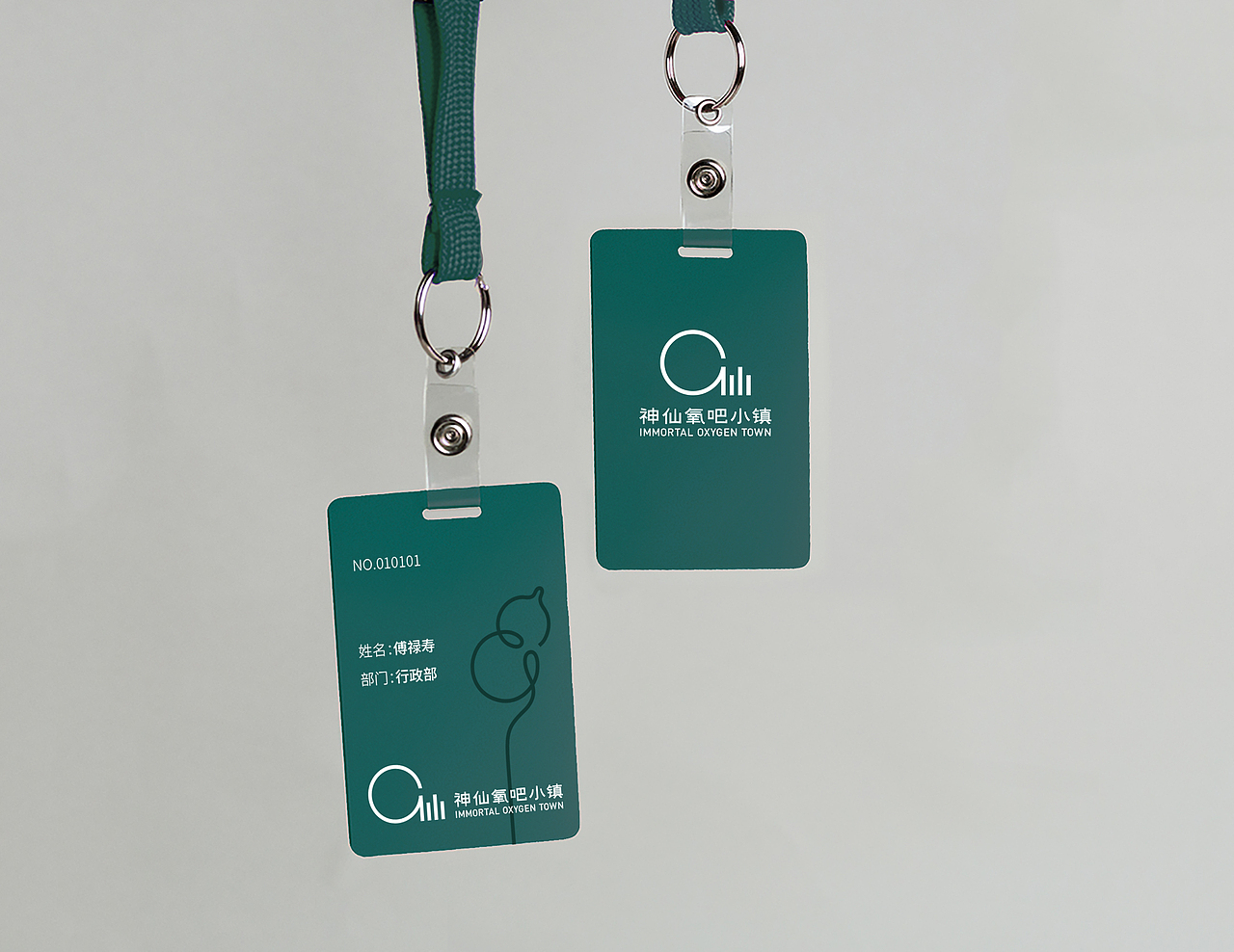 神仙氧吧小镇品牌形象 IMMORTAL OXYGEN TOWN