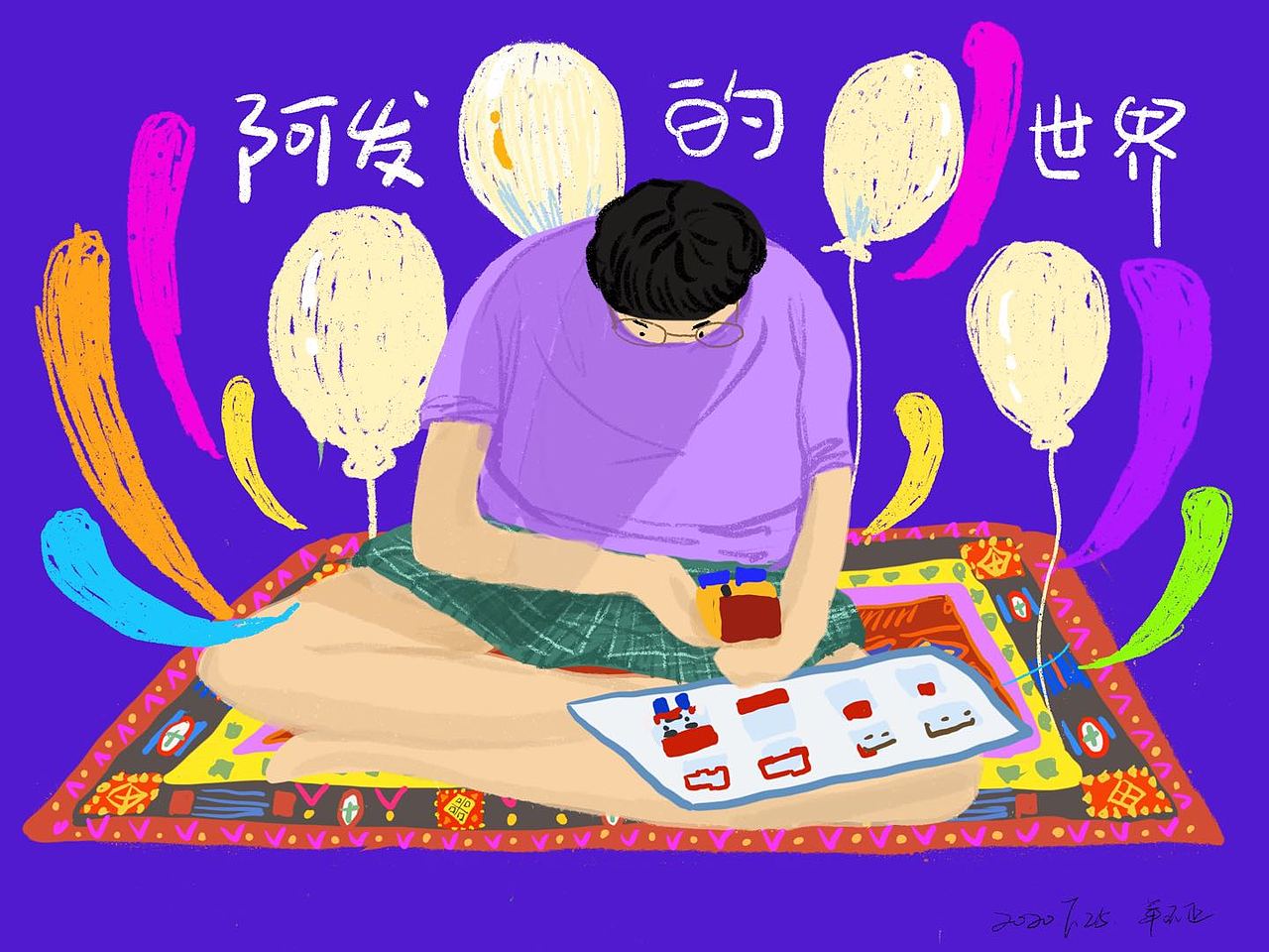 男友繪本（圖ZMjQ0NTg0MzU2） - 繪本 - 站酷設(shè)計(jì)師羊不正1993原創(chuàng)素材 - 站酷ZCOOL