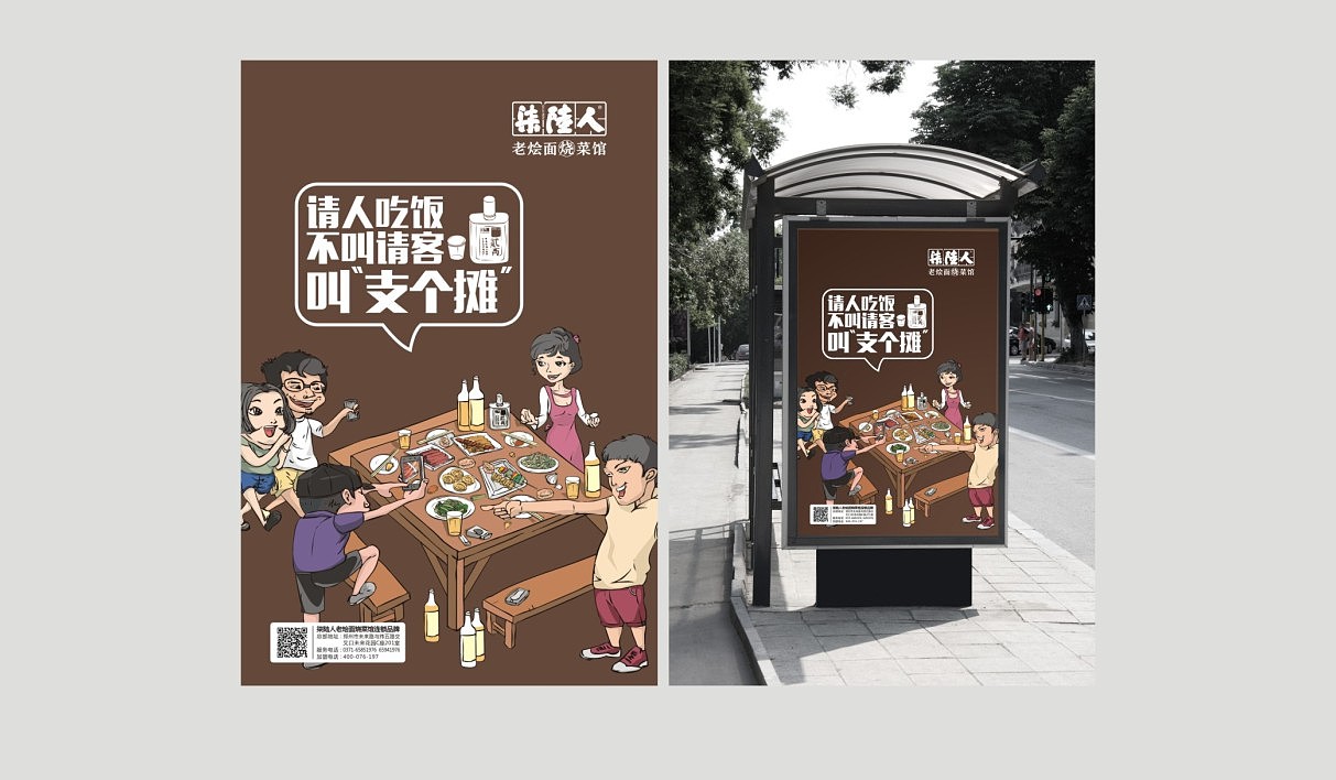 老烩面烧菜馆 - 阿七设计（图ZMTAyMzQzMTg4） - 品牌 - 站酷设计师阿七设计原创素材 - 站酷ZCOOL