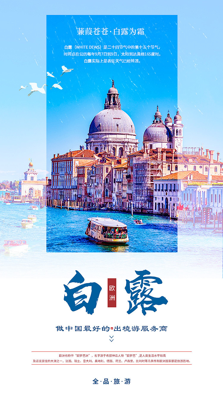 节气海报-小暑、处暑、白露、秋分（图ZMTQ4MTcxMzQw） - 海报 - 站酷设计师黄什么胖胖原创素材 - 站酷ZCOOL