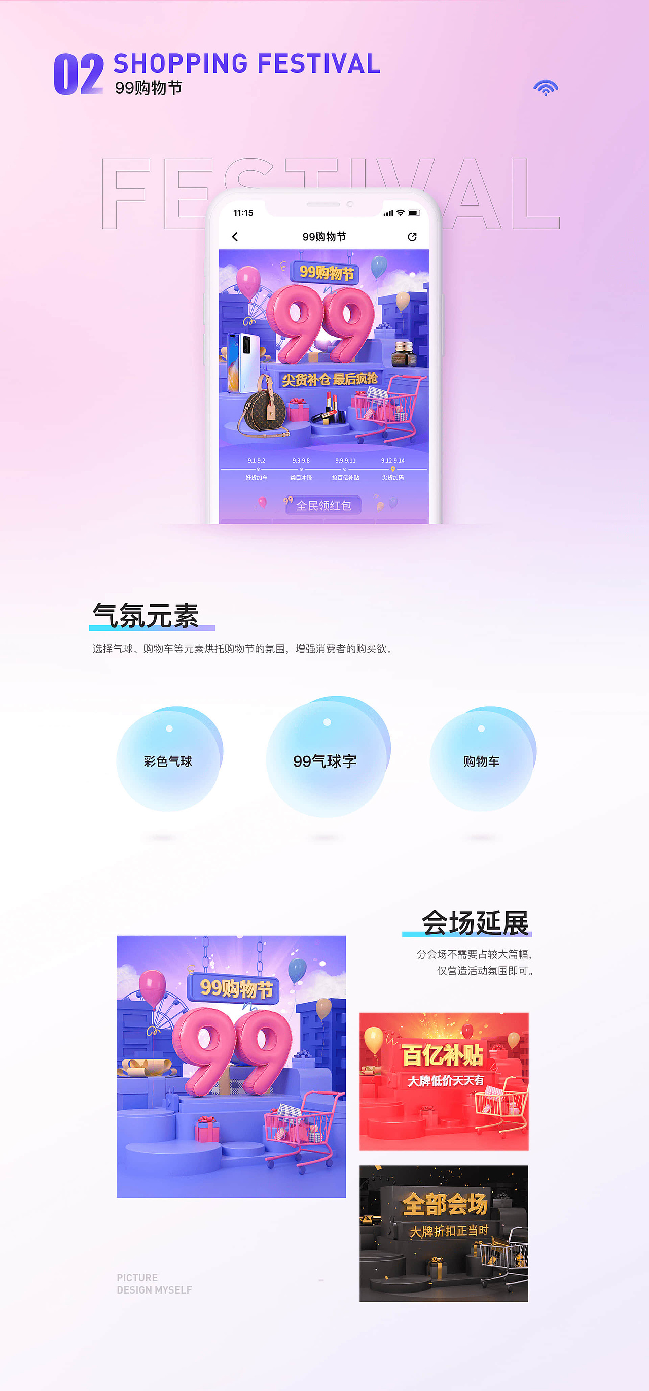 2020平安商城年终总结（图ZMjM2OTI5MzU2） - APP界面 - 站酷设计师a豌豆儿原创素材 - 站酷ZCOOL