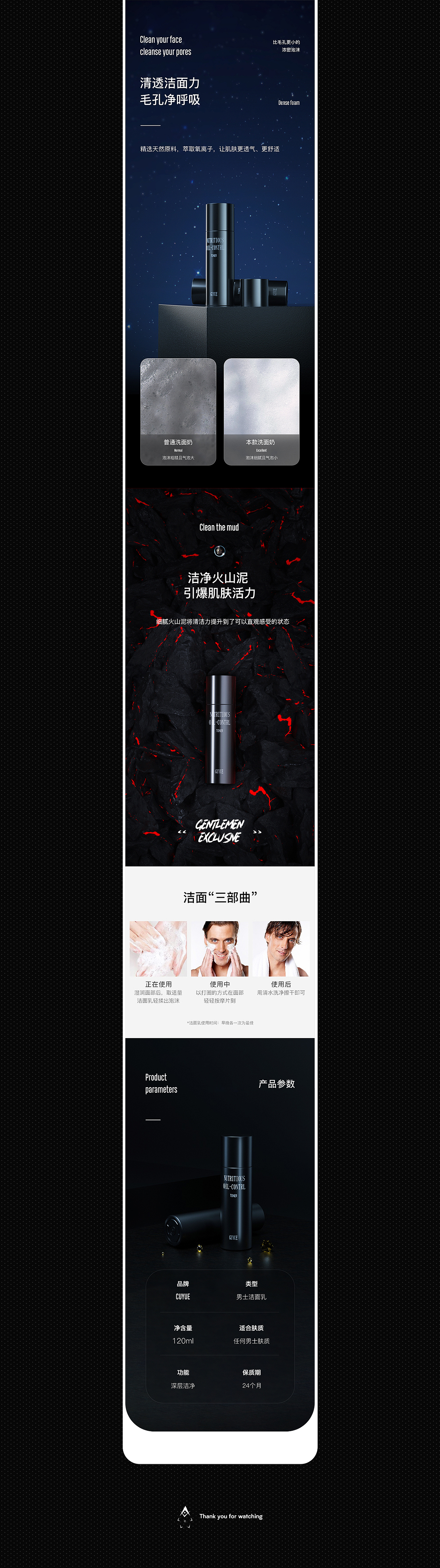 男士洁面乳（图ZMjQ5MDcyODYw） - 电商 - 站酷设计师爱学习的小小学生原创素材 - 站酷ZCOOL