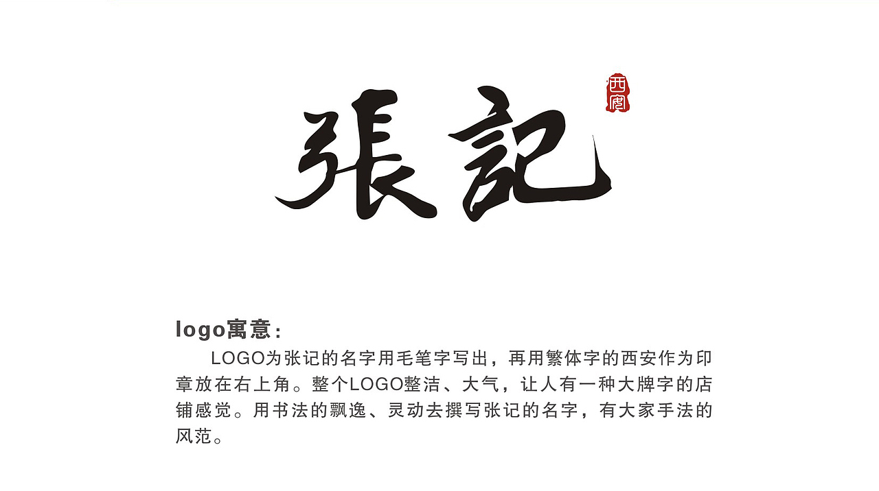 纪念momo的成长（图ZMjk1OTA5NTI=） - Logo - 站酷设计师狙翎燕燕原创素材 - 站酷ZCOOL