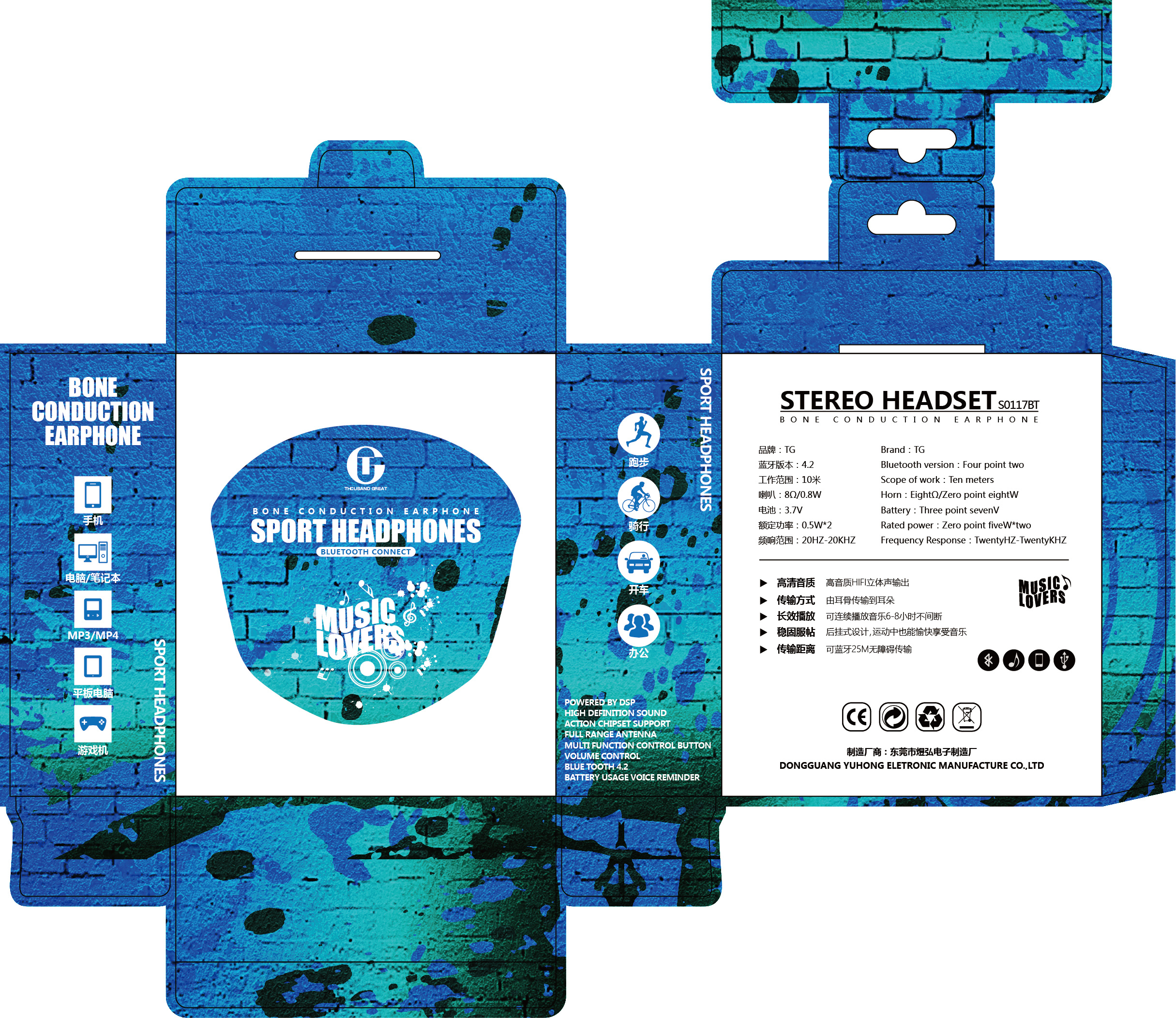 骨传导耳机包装盒