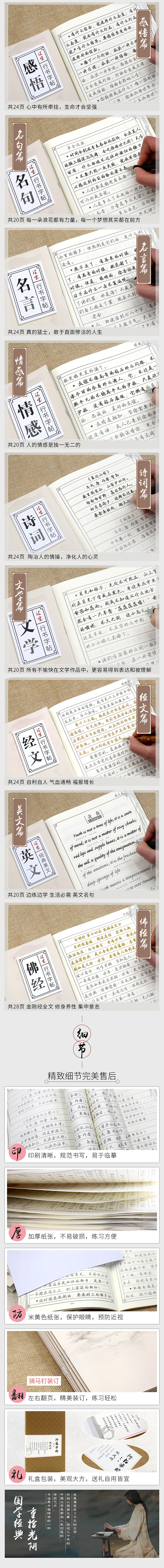 第五弹,一个字帖链接。