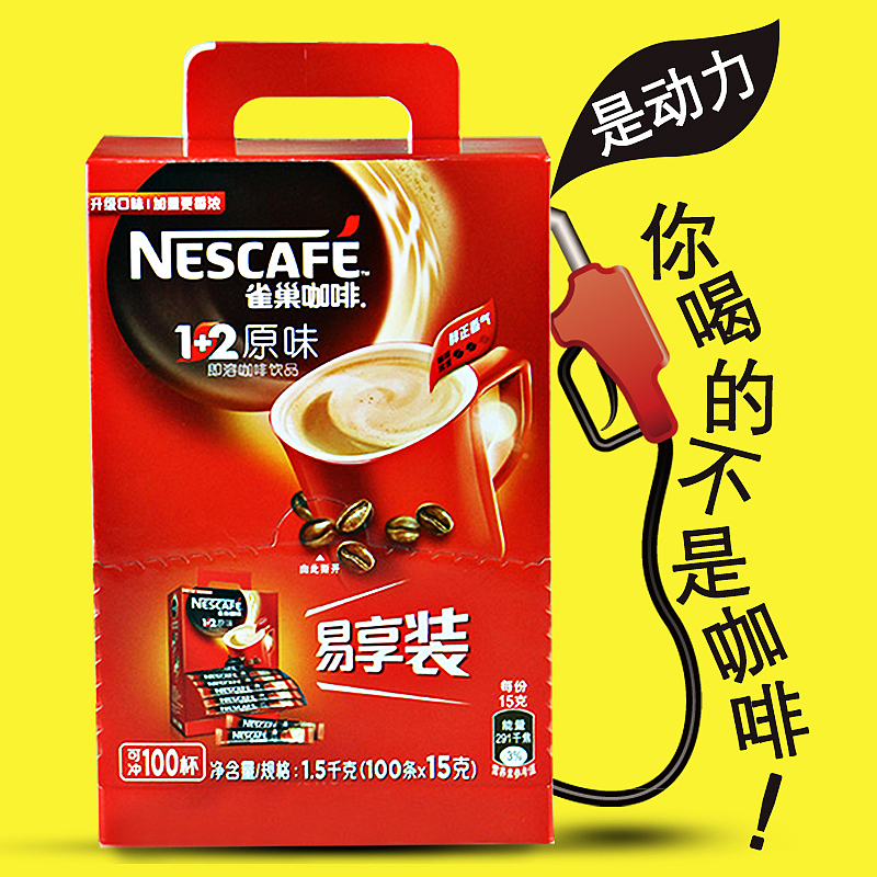 雀巢咖啡（图ZMTA2OTgyNDQw） - 海报 - 站酷设计师iceorsugar原创素材 - 站酷ZCOOL