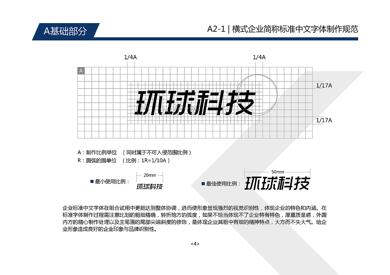 环球科技-品牌视觉形象设计 Global Technology（图ZMTE5MDQ1NTQ0） - 品牌 - 站酷设计师MR小霸王原创素材 - 站酷ZCOOL