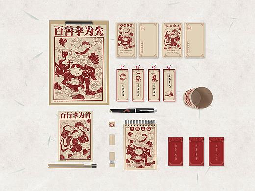 “孝文化”剪纸文创设计