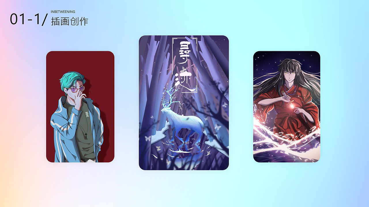 2021个人UI/交互作品集