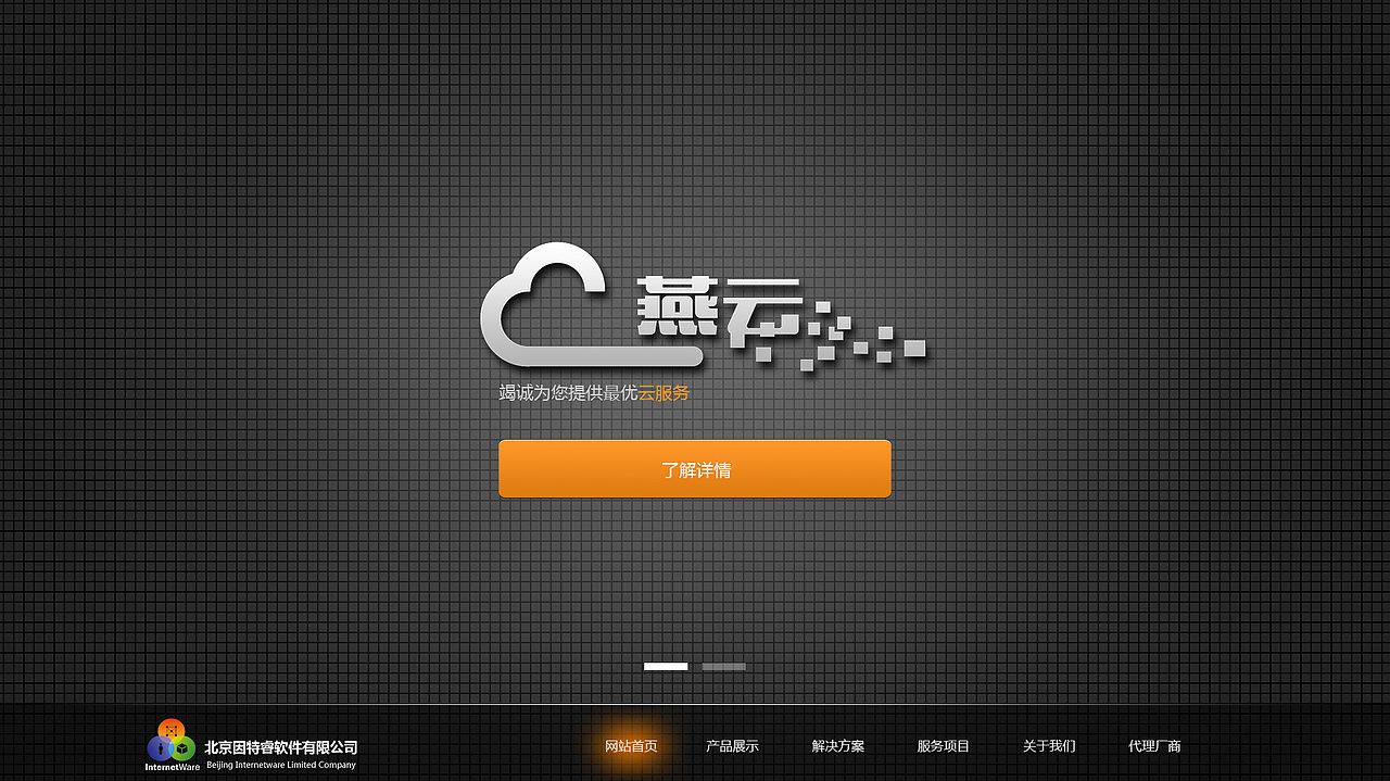 极简风黑色炫酷首页面