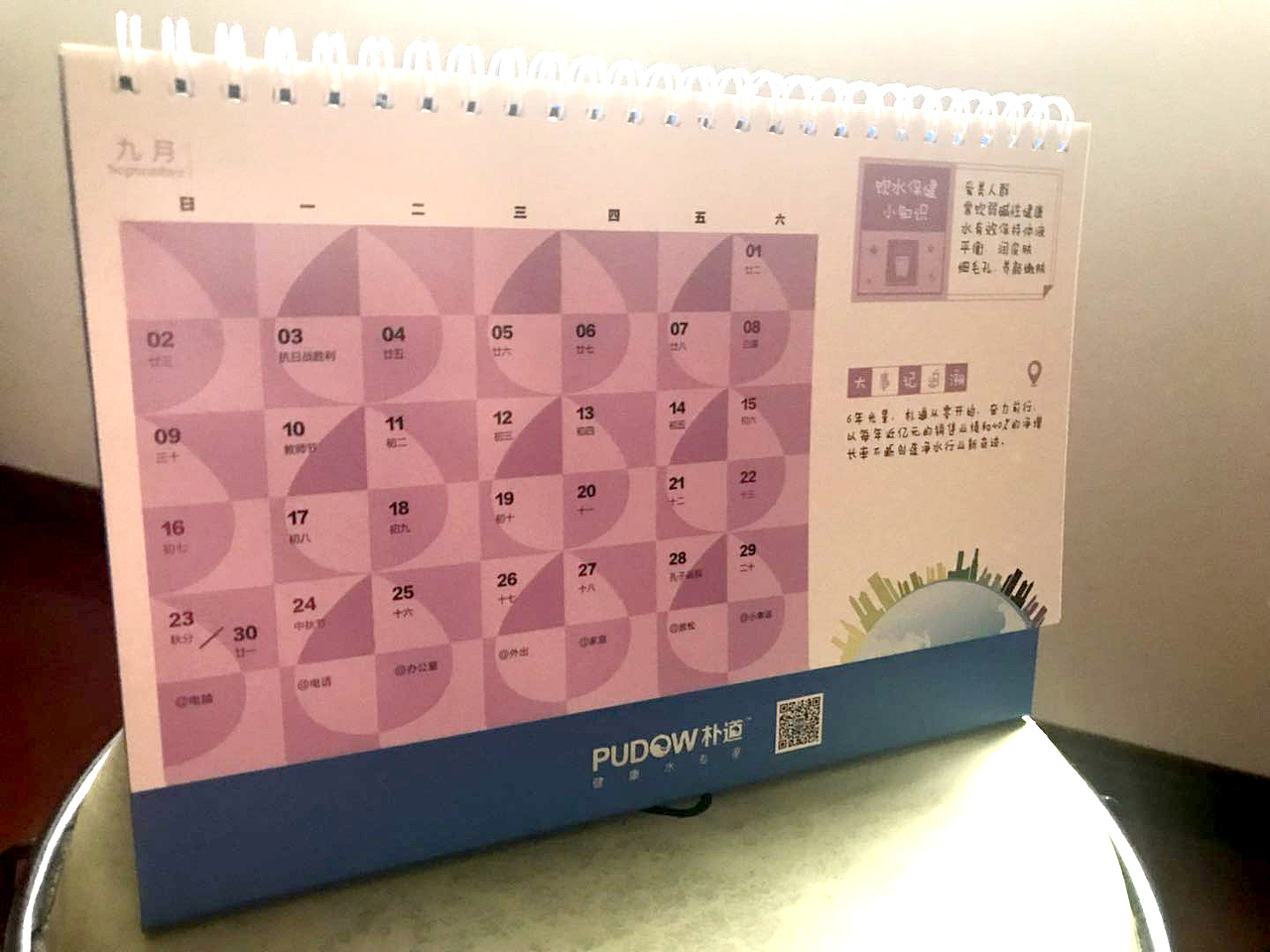 2018公司台历插画设计和排版