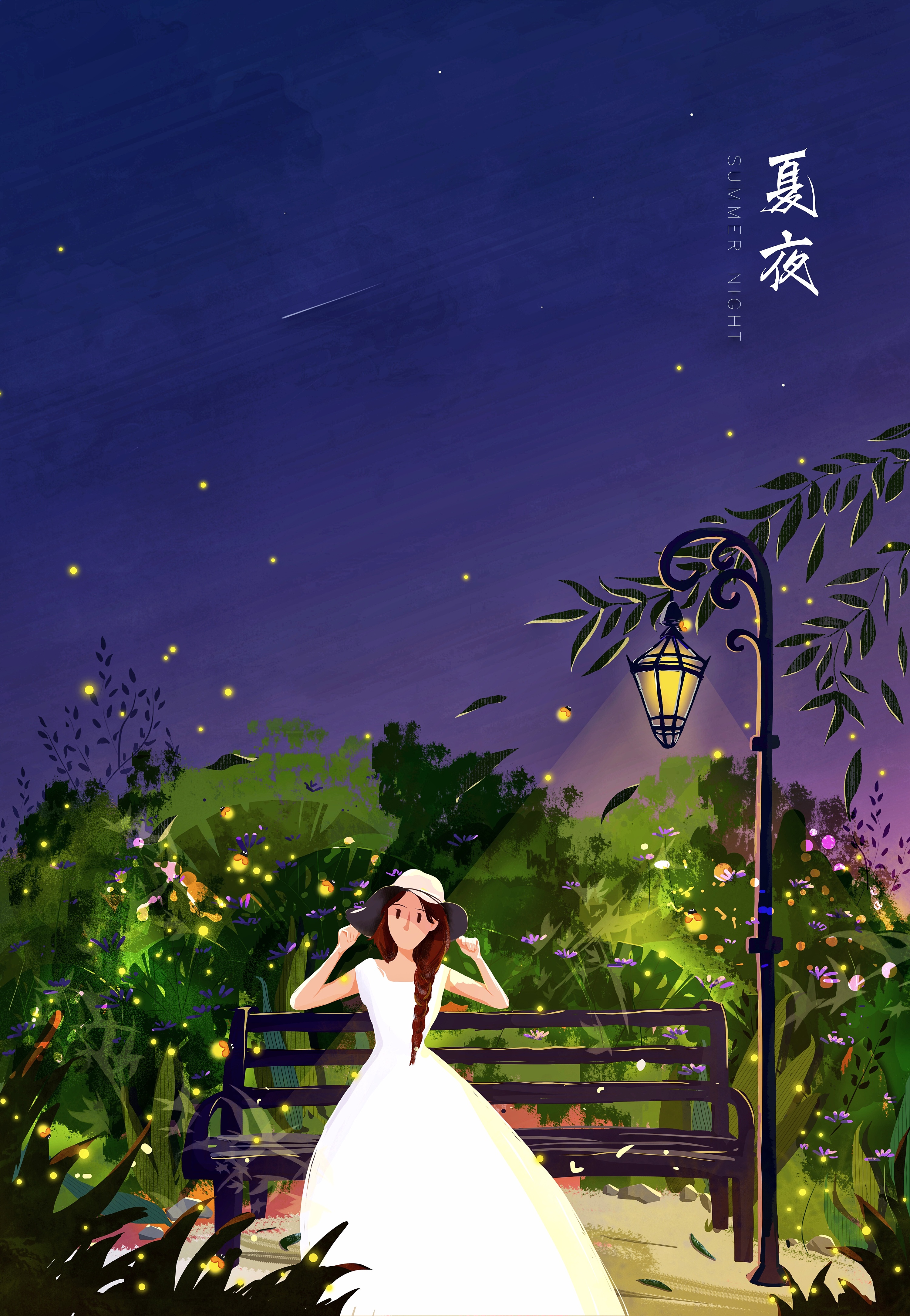 【夏夜】|插画|插画习作|尾声cici - 原创作品 - 站酷 (zcool)