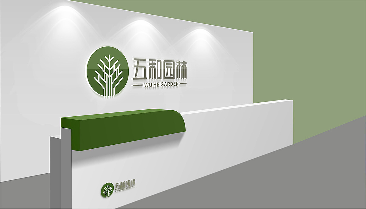五和园林LOGO设计（图ZMjU2NTM5NTUy） - Logo - 站酷设计师ZYQ朱大帅原创素材 - 站酷ZCOOL