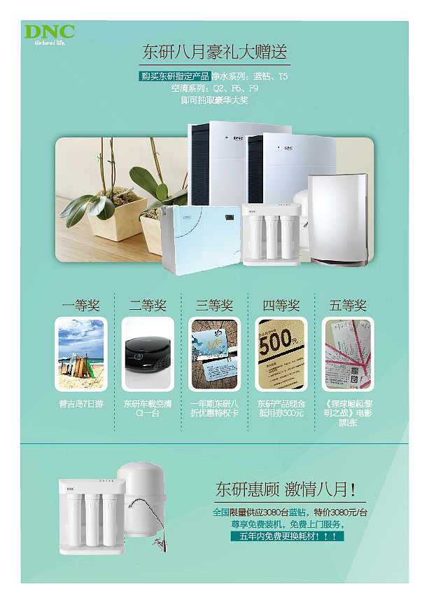 东研8月线下活动宣传（图ZMTg1NzM4MTI=） - 宣传物料 - 站酷设计师Gloria5201314原创素材 - 站酷ZCOOL
