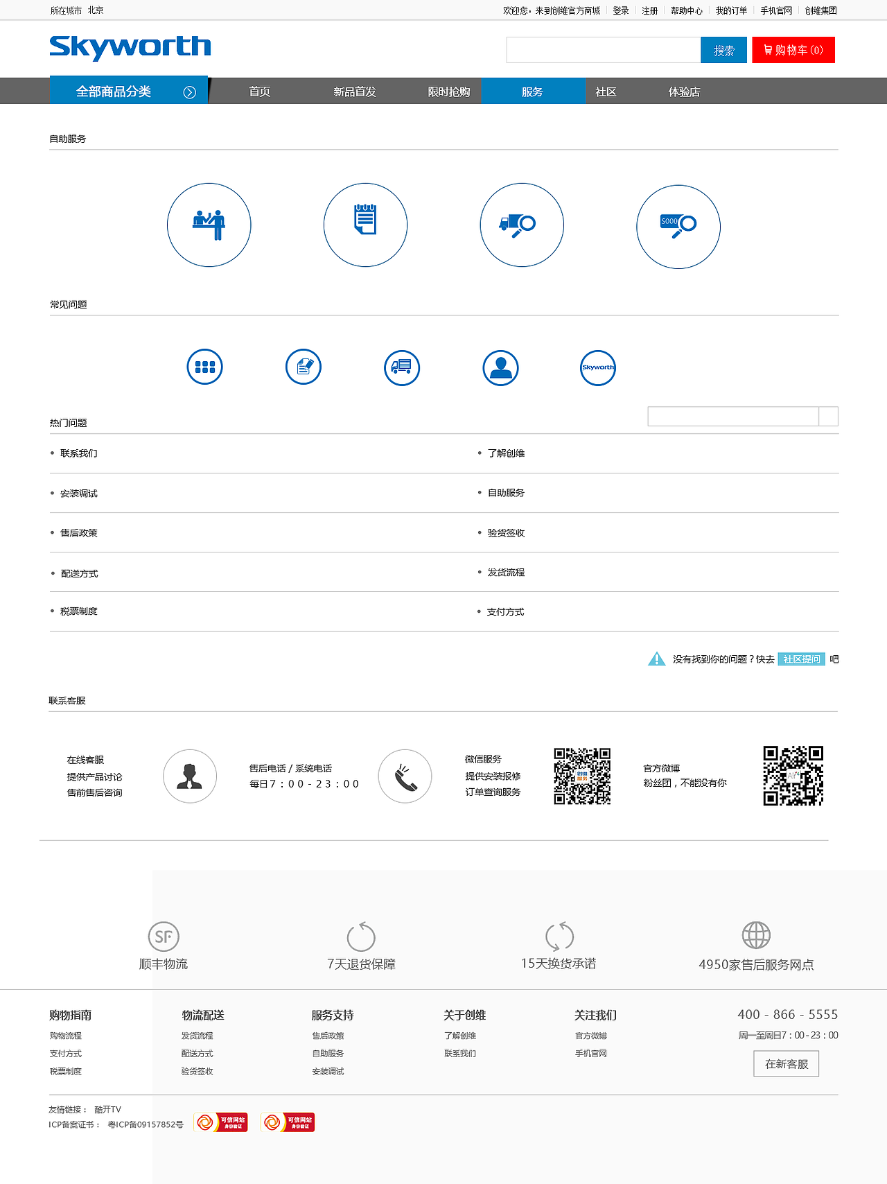 创维临摹加小改动（图ZNDMyMTcxMDQ=） - 电商 - 站酷设计师xf881205原创素材 - 站酷ZCOOL