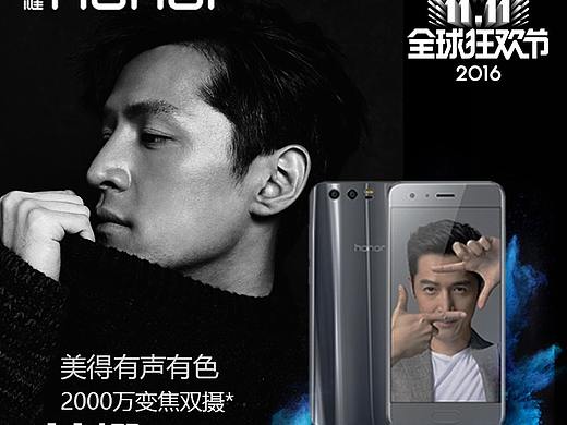 荣耀双十一专题 作业