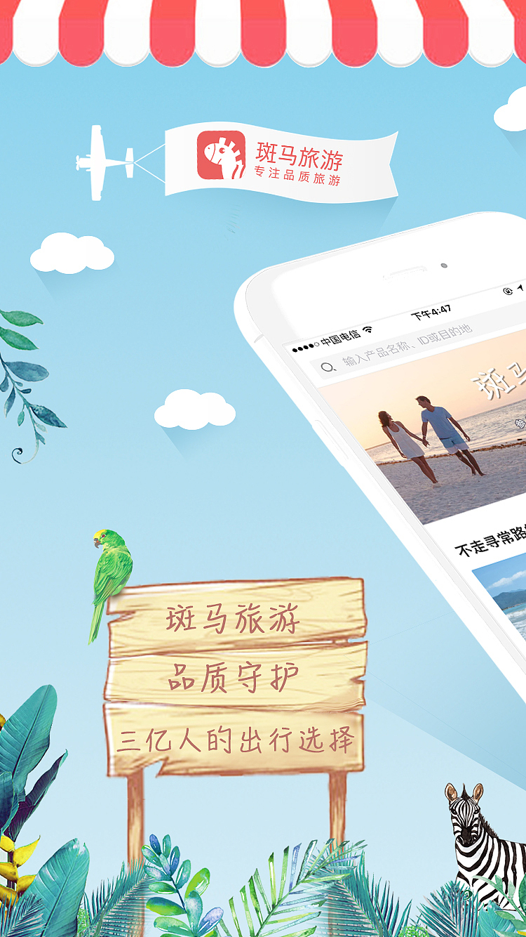 AppStore推广页（图ZMTE5NzQzNTU2） - APP界面 - 站酷设计师大星的哥哥原创素材 - 站酷ZCOOL