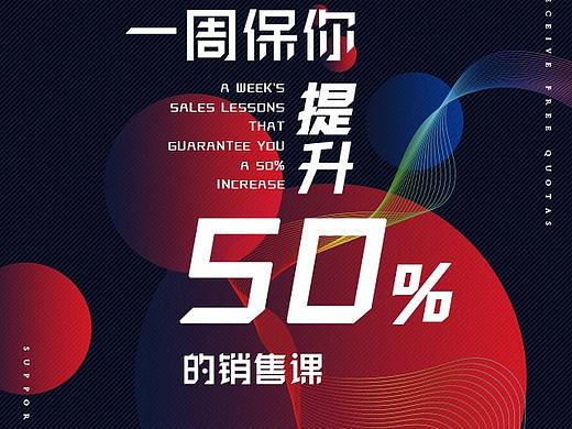 招商海报