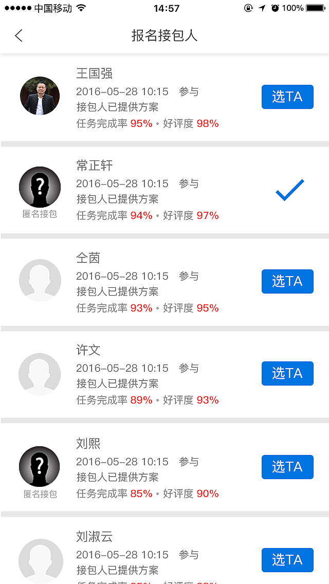 联客工场app（图ZMTM4NTU3NDU2） - APP界面 - 站酷设计师sunshine0504原创素材 - 站酷ZCOOL