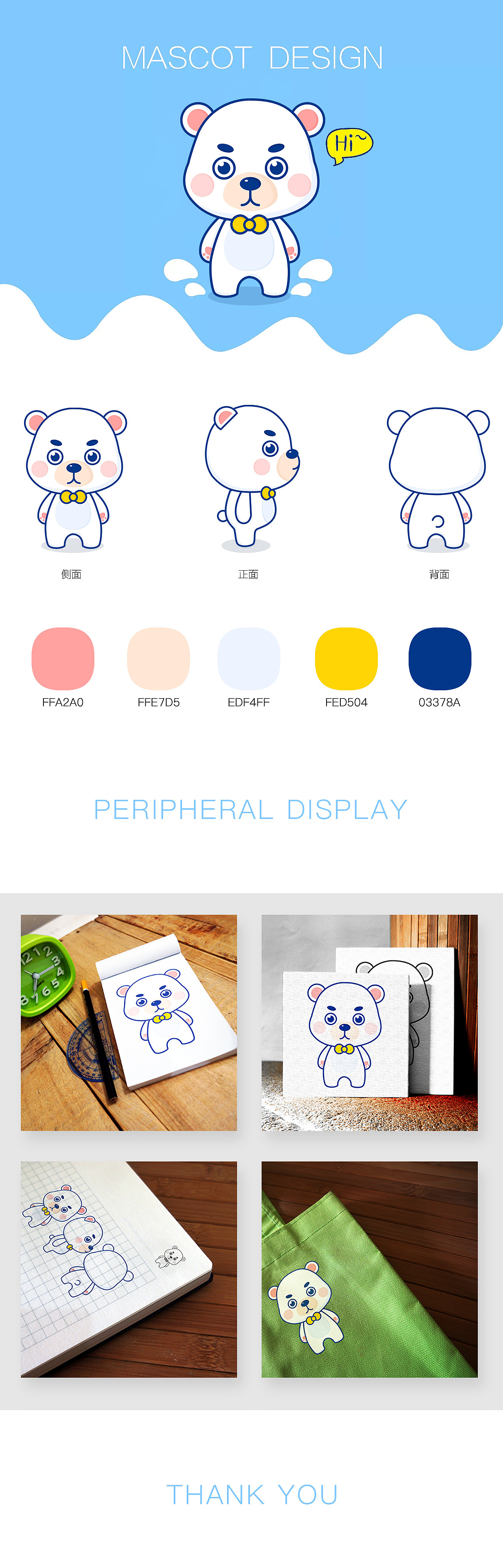 北极熊吉祥物（图ZMjIzODQ3MzQ0） - IP形象 - 站酷设计师Q_Huya原创素材 - 站酷ZCOOL