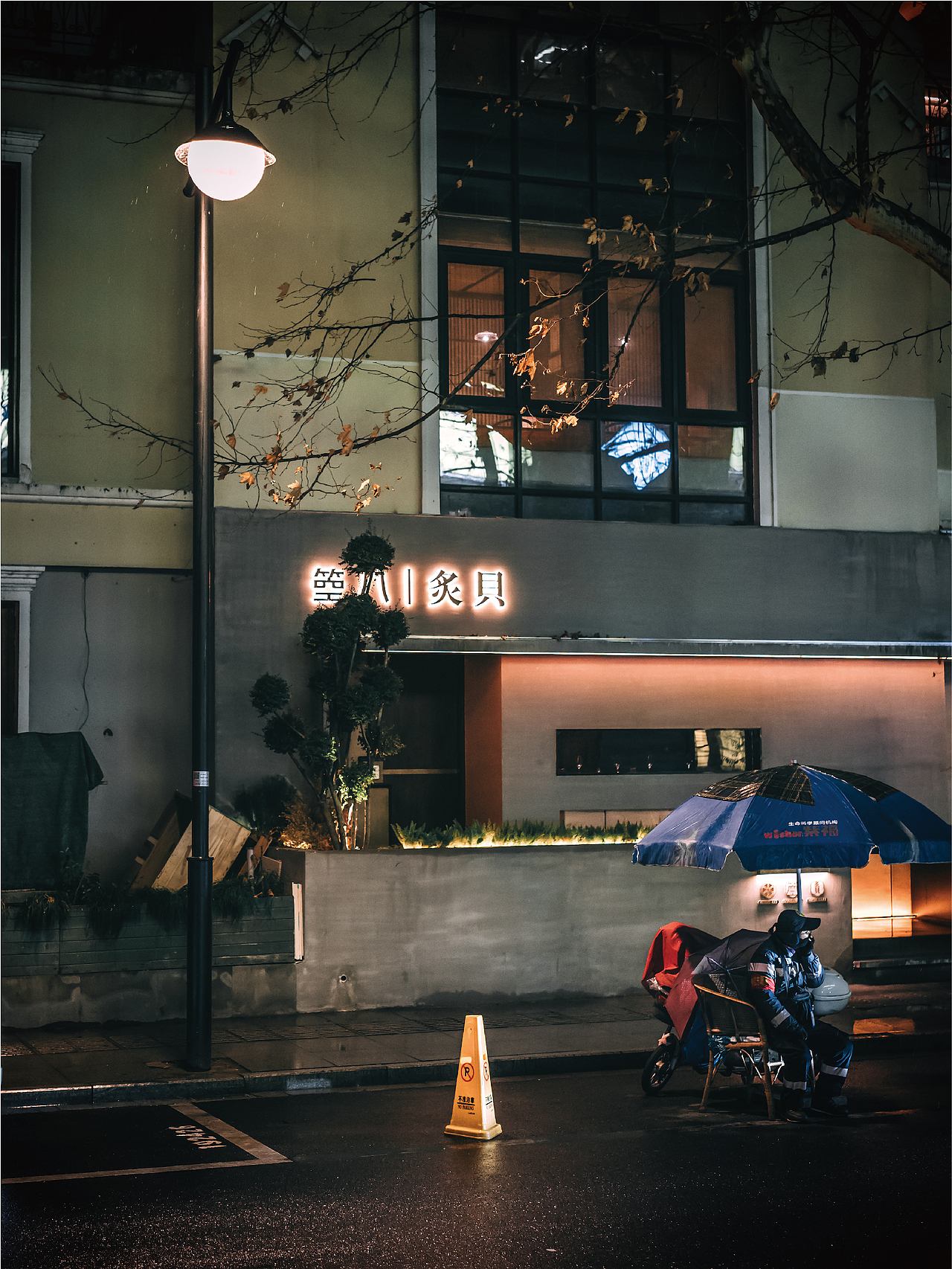 美食探店 | 日式烧鸟店--箜八