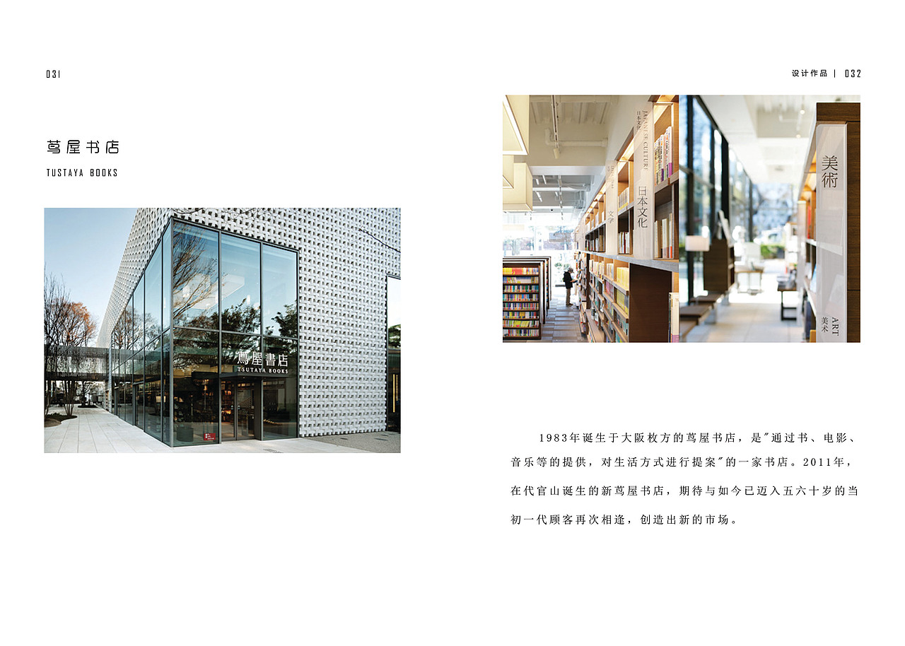 我的书籍设计作业（图ZMjEwMzM4Njg=） - 书籍/画册 - 站酷设计师淑诶原创素材 - 站酷ZCOOL