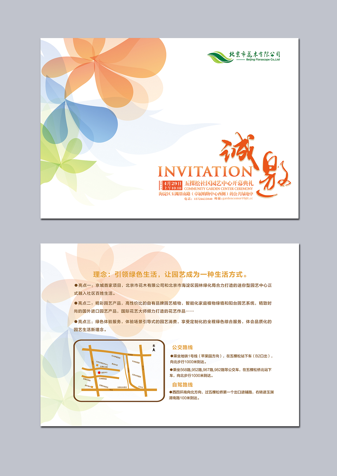 邀请函（图ZMTk2NDgxMDQ=） - 宣传物料 - 站酷设计师卡萘原创素材 - 站酷ZCOOL