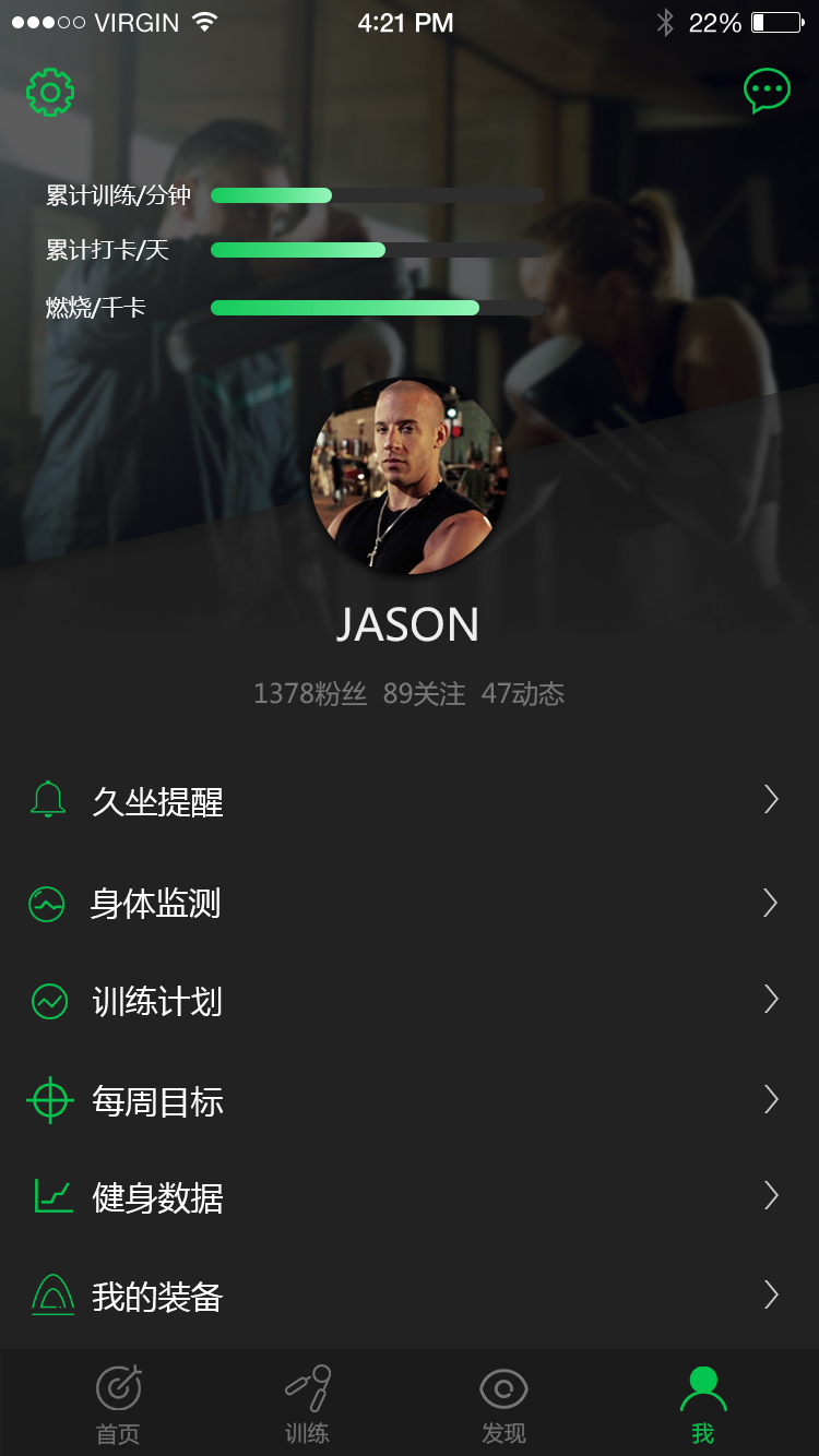健身app|app界面|ui|设计de精品 - 原创设计作品 - 站酷 (zcool)