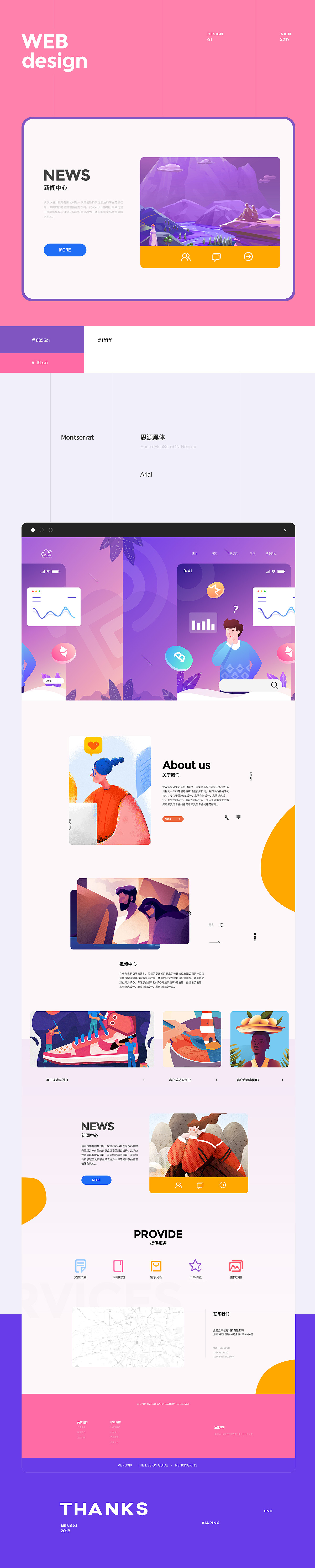 一大批页面设计集合