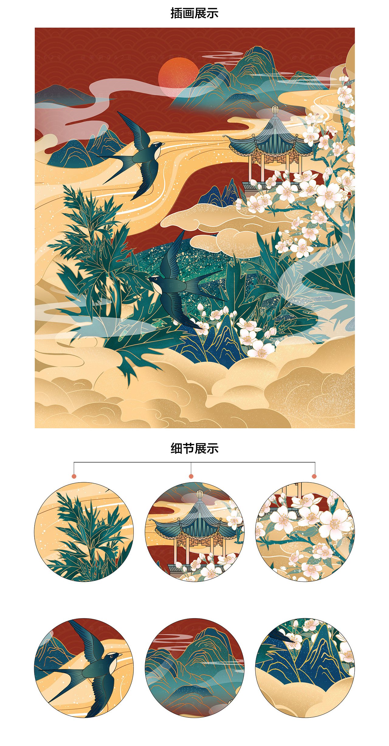 国风丨艾草插画包装设计