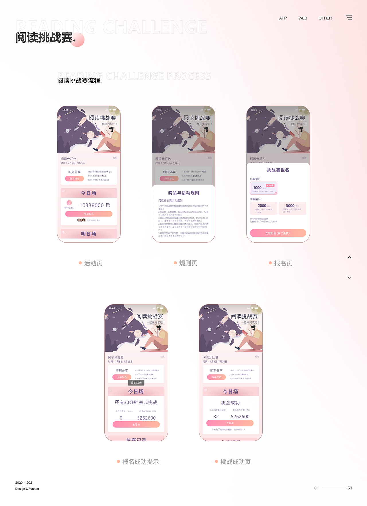 《悸花乐读》女性阅读平台（图ZMjY2NjQxNDY0） - 交互/UE - 站酷设计师zyl温暖原创素材 - 站酷ZCOOL