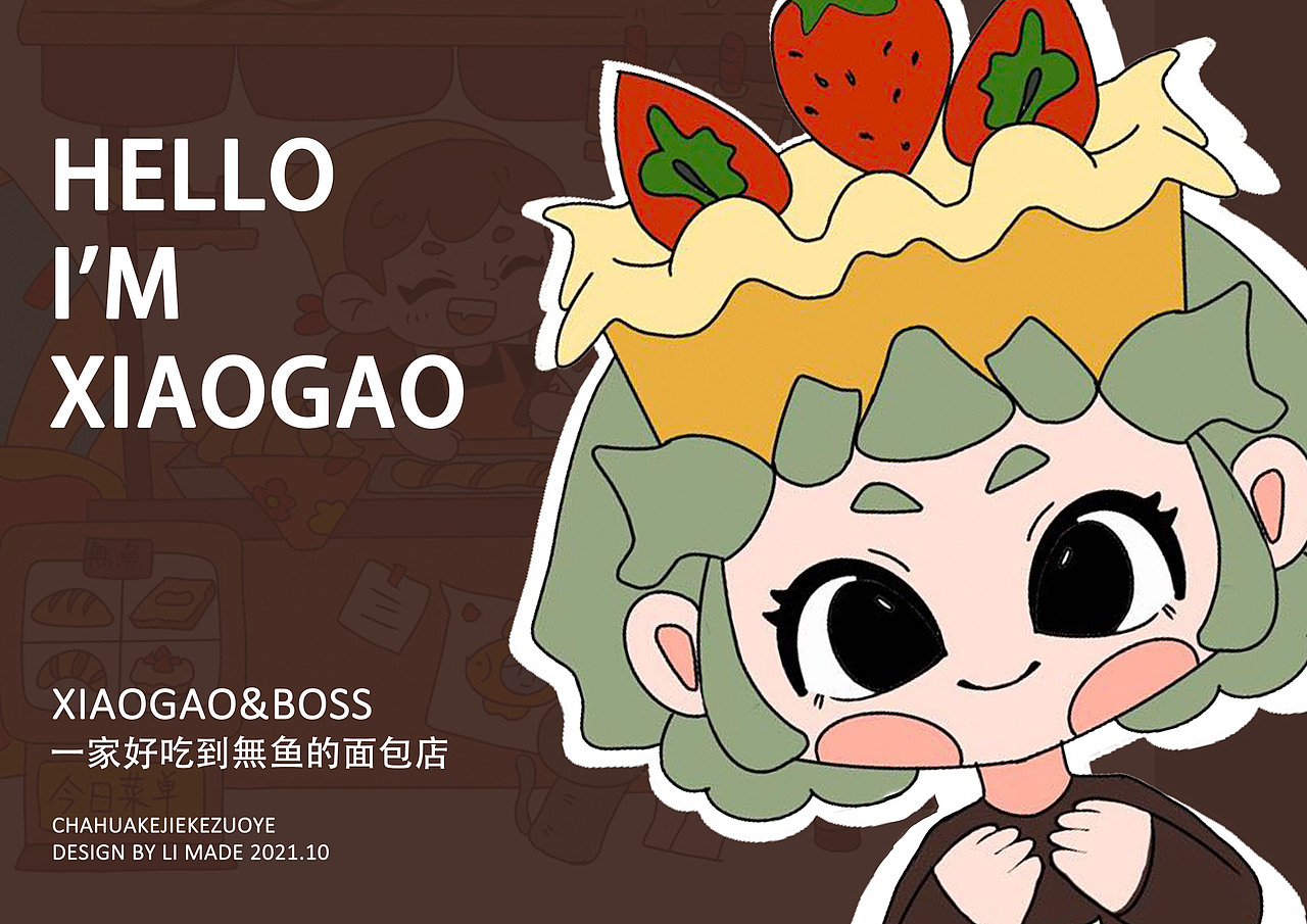 IP形象设定-合集【治愈】