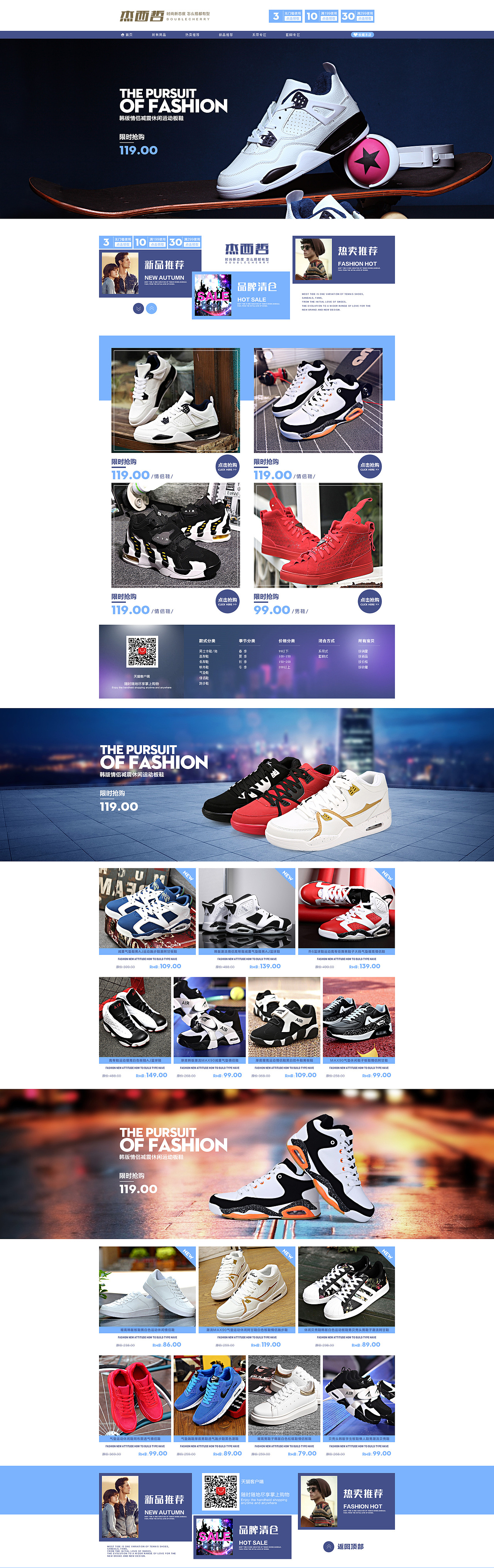 潮鞋、运动鞋、鞋类首页（图ZMzQ1MTQ5MDg=） - 电商 - 站酷设计师艾峰原创素材 - 站酷ZCOOL