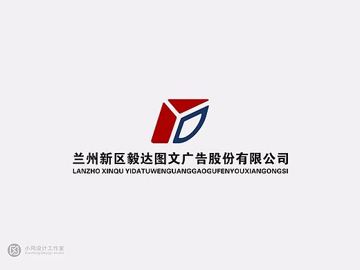 兰州毅达图文广告公司