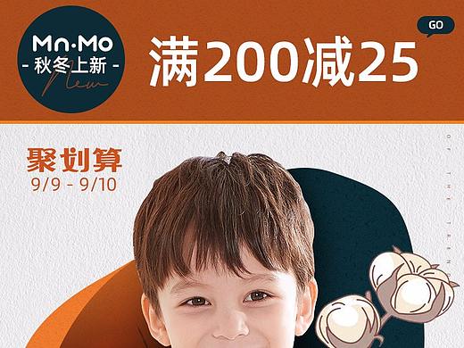 99划算节页面-2019