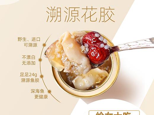 鱼胶功效