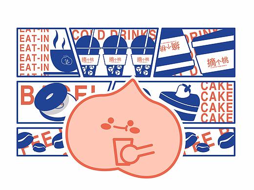 品牌设计|摘个桃咖啡